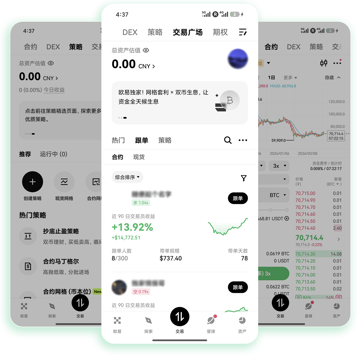 欧亿易交易所 主打低手续费跟单交易与智能风险防控